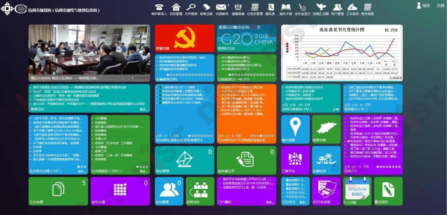 杭州系统截图+(1).jpg 杭州系统截图+(1).jpg