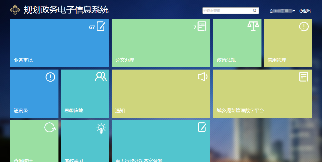 系统首页图.png 系统首页图.png